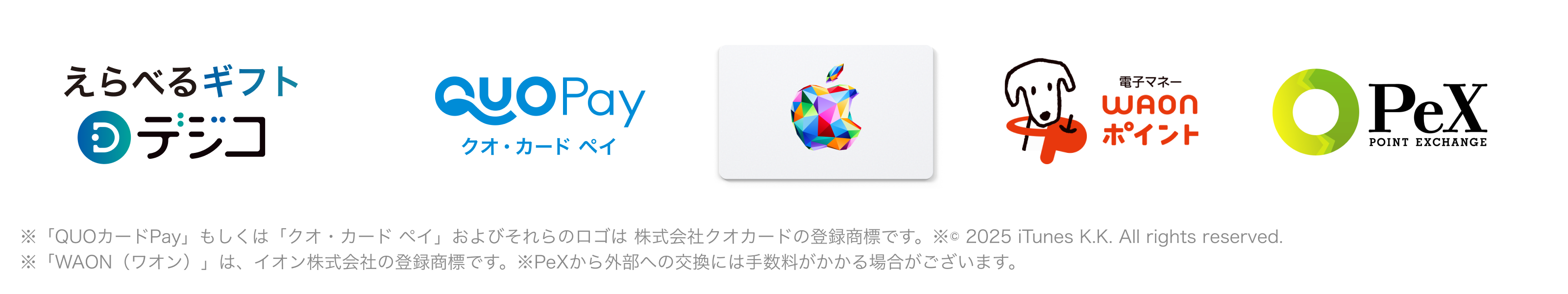 デジコ