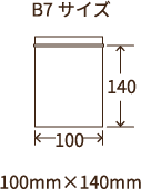 B7サイズ
