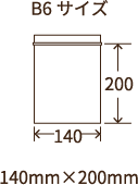 B6サイズ