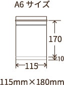 A6サイズ