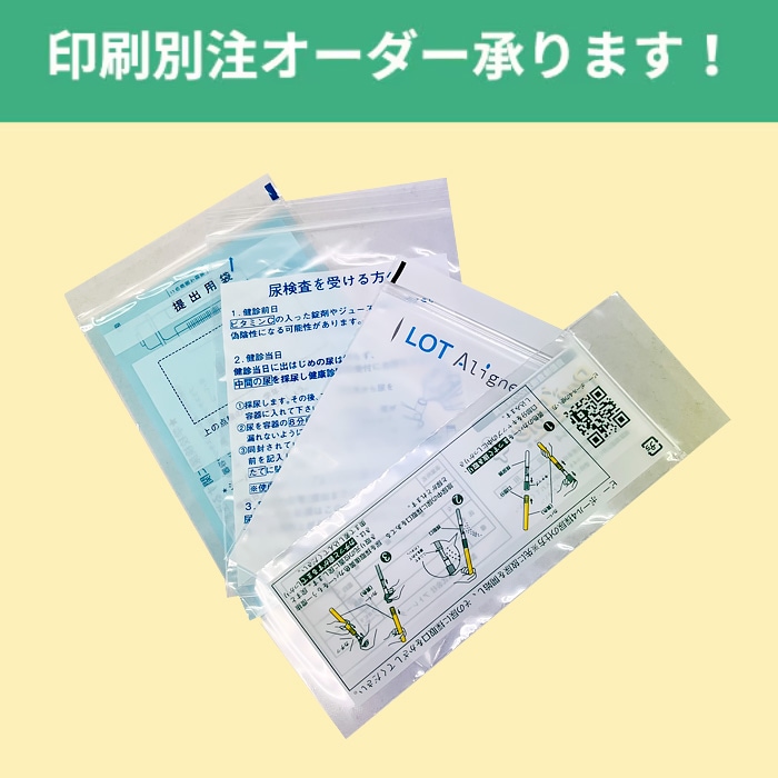印刷別注オーダー承ります!