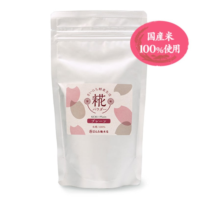 糀パウダー詰替用