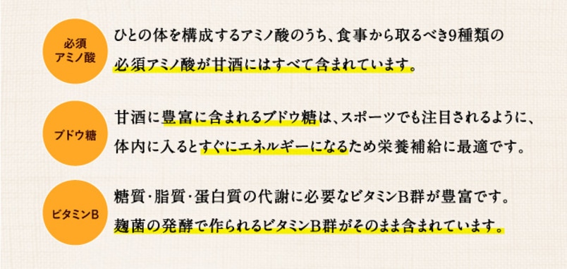 必須アミノ酸とブドウ糖とビタミンB