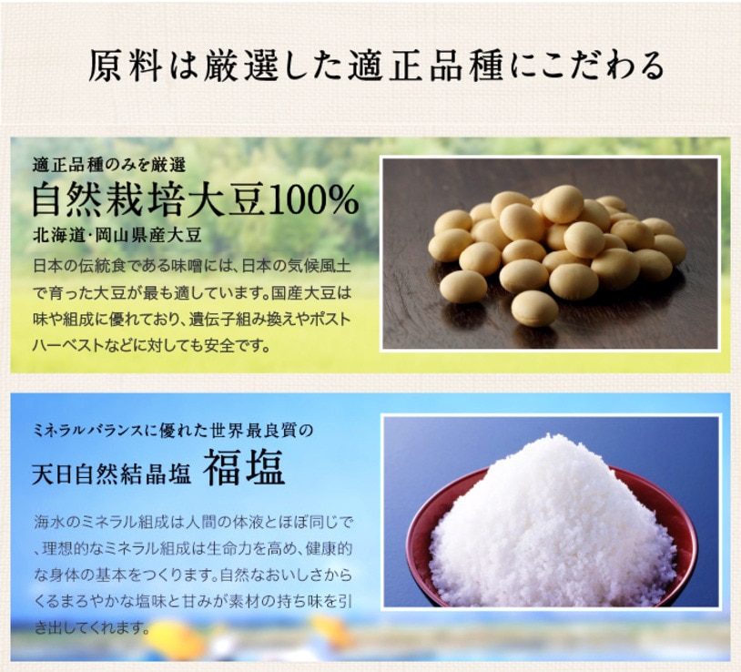 原料は厳選した適正品種にこだわる