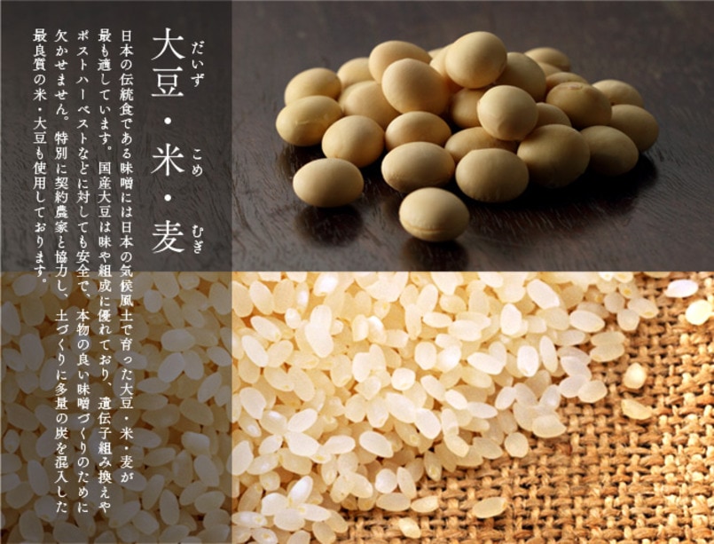 大豆・米・麦