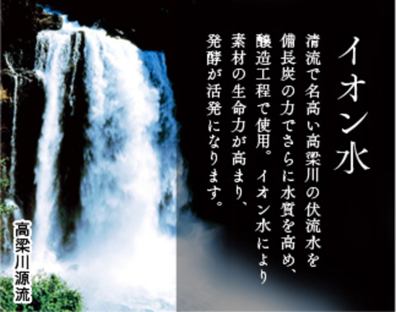 イオン水