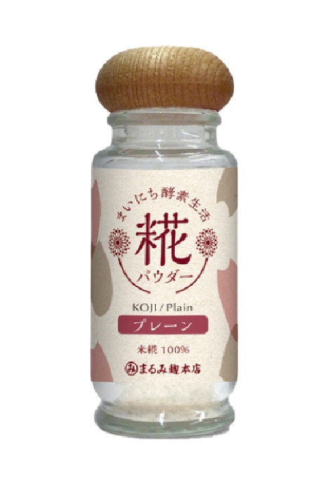 糀パウダー_プレーン