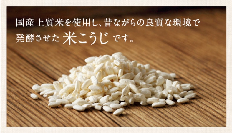 米麹（国産） まるみ麹本店