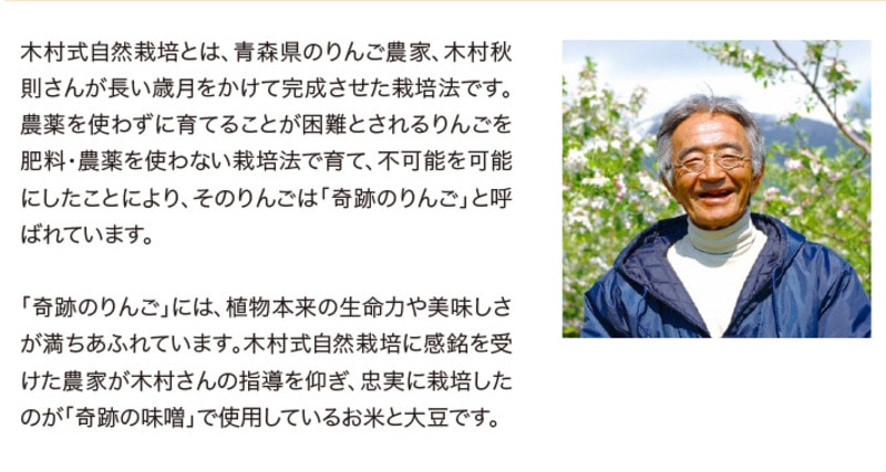 木村式自然栽培