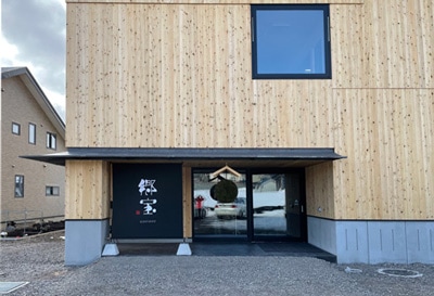 郷宝 純米大吟醸 壱火 磨き三割五分 720ml 720ml | 酒のマルミ 地酒