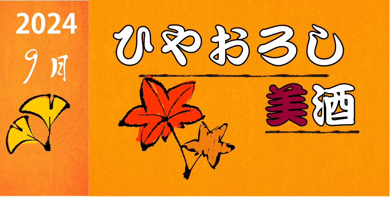 �ޤ�ߤ������� 2024ǯ9��