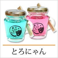 とろにゃん 【ぶどう（ねり飴）】