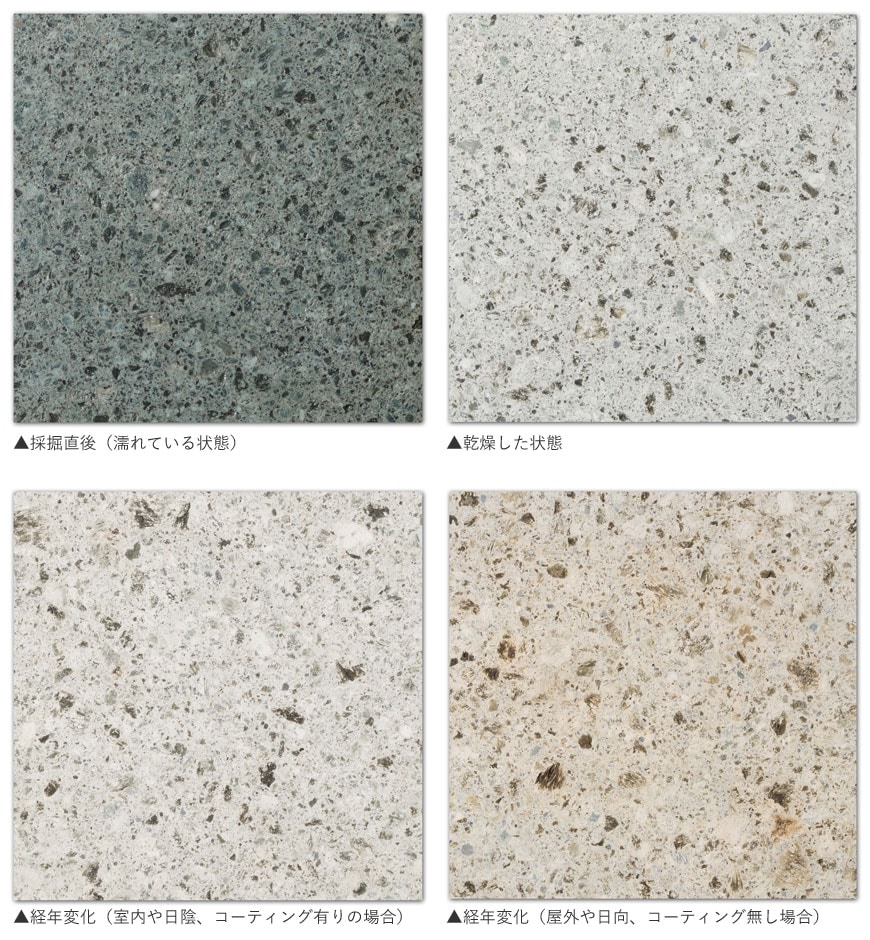 細目1等品 ダイヤ挽き 20×300×450 | すべての商品 | 大谷石、新大谷石 
