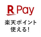 Rakuten_Pay