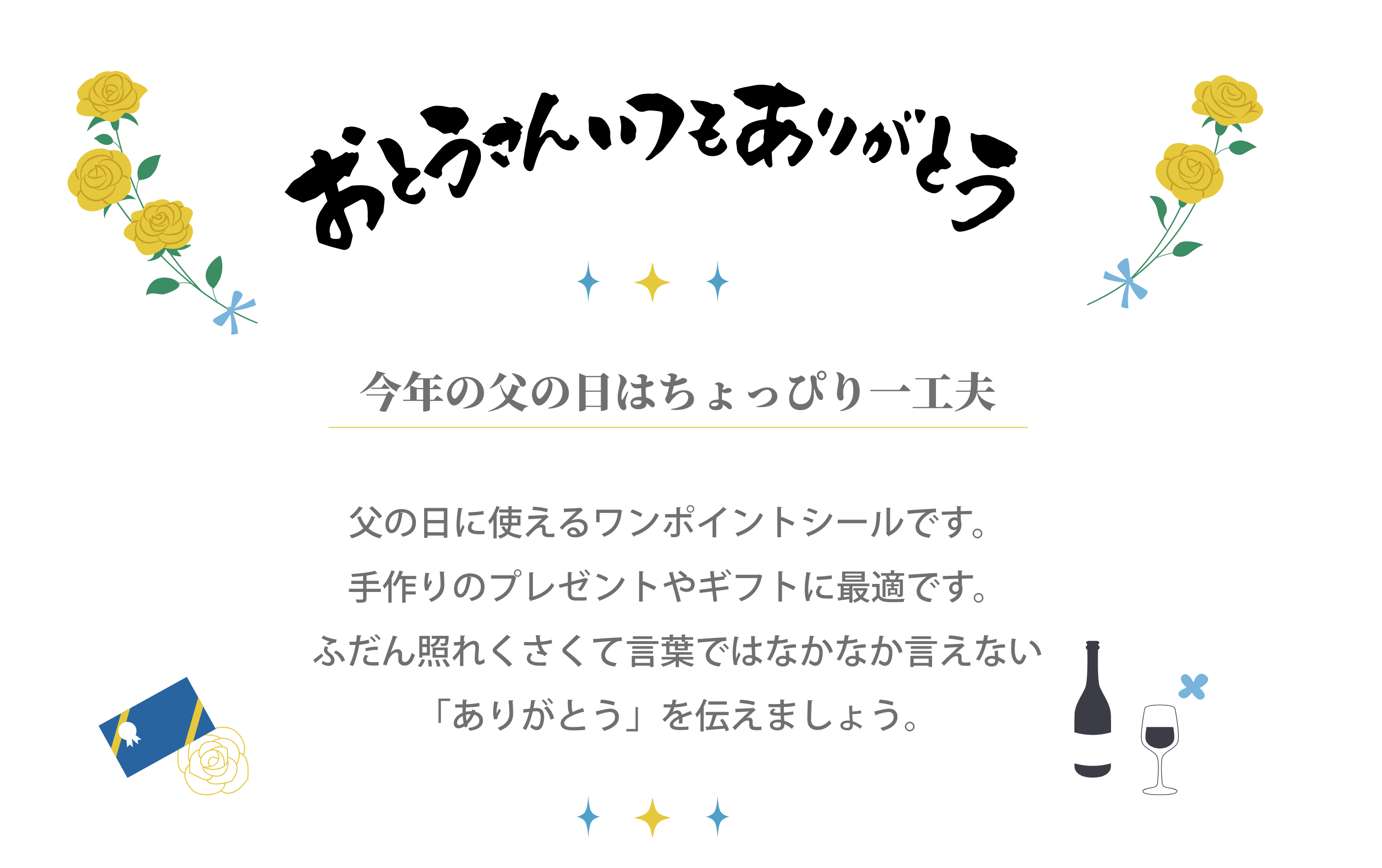 販促ラベル・シール,販促シール | 食品業界お役立ちネット