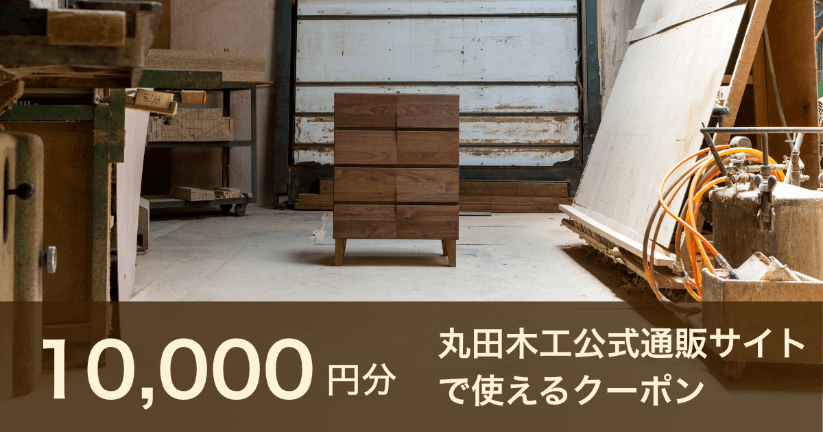 オンラインクーポン10,000円分