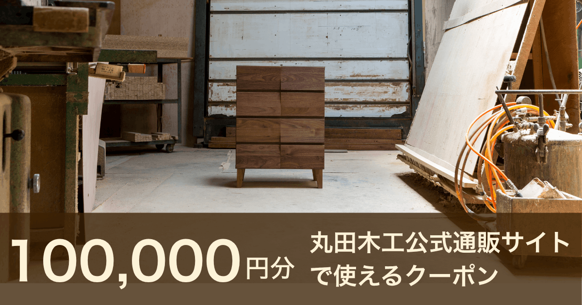 オンラインクーポン100,000円分