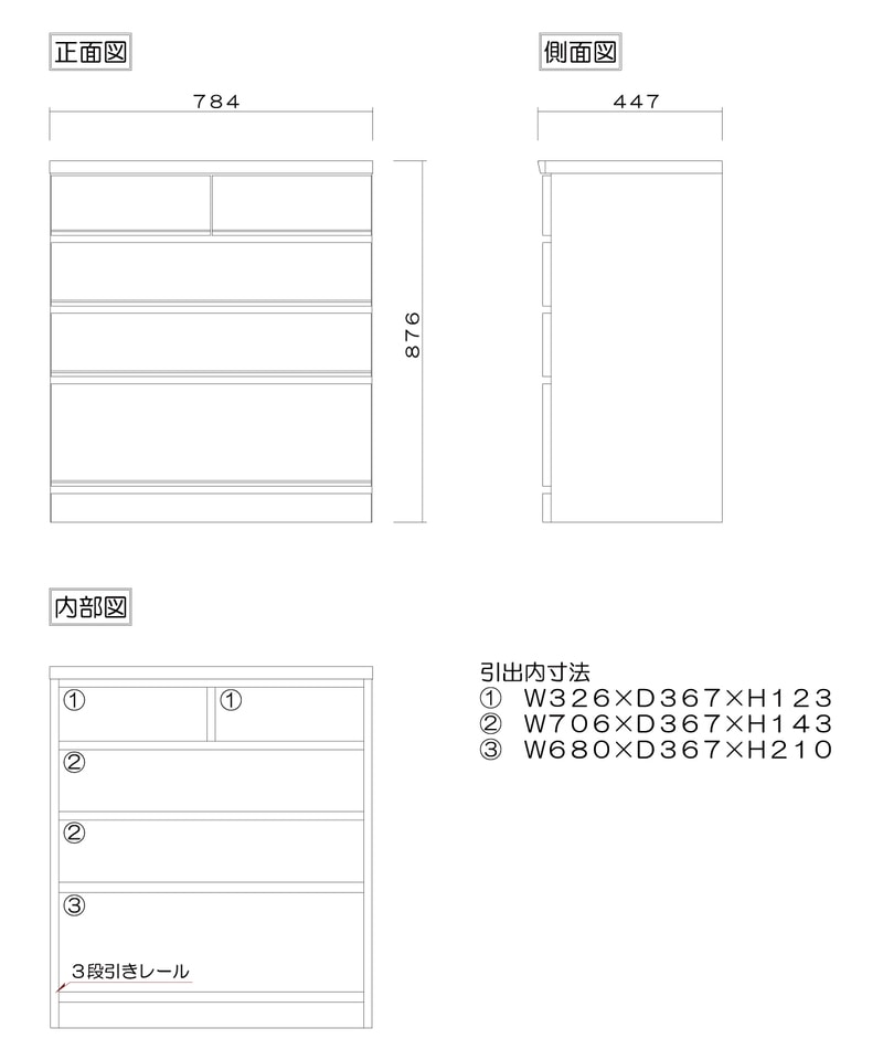 愛品館八千代店】丸田木工 4段チェスト 桐詞(きりことば) 桐詞