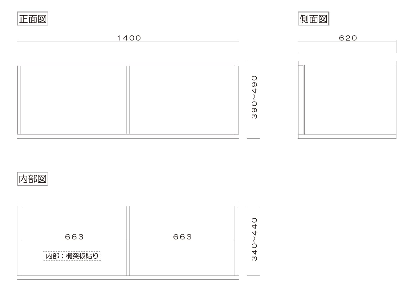 ミンクス 上置の詳細図面