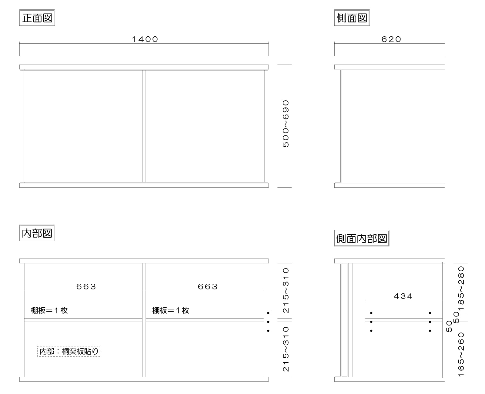 ミンクス 上置の詳細図面