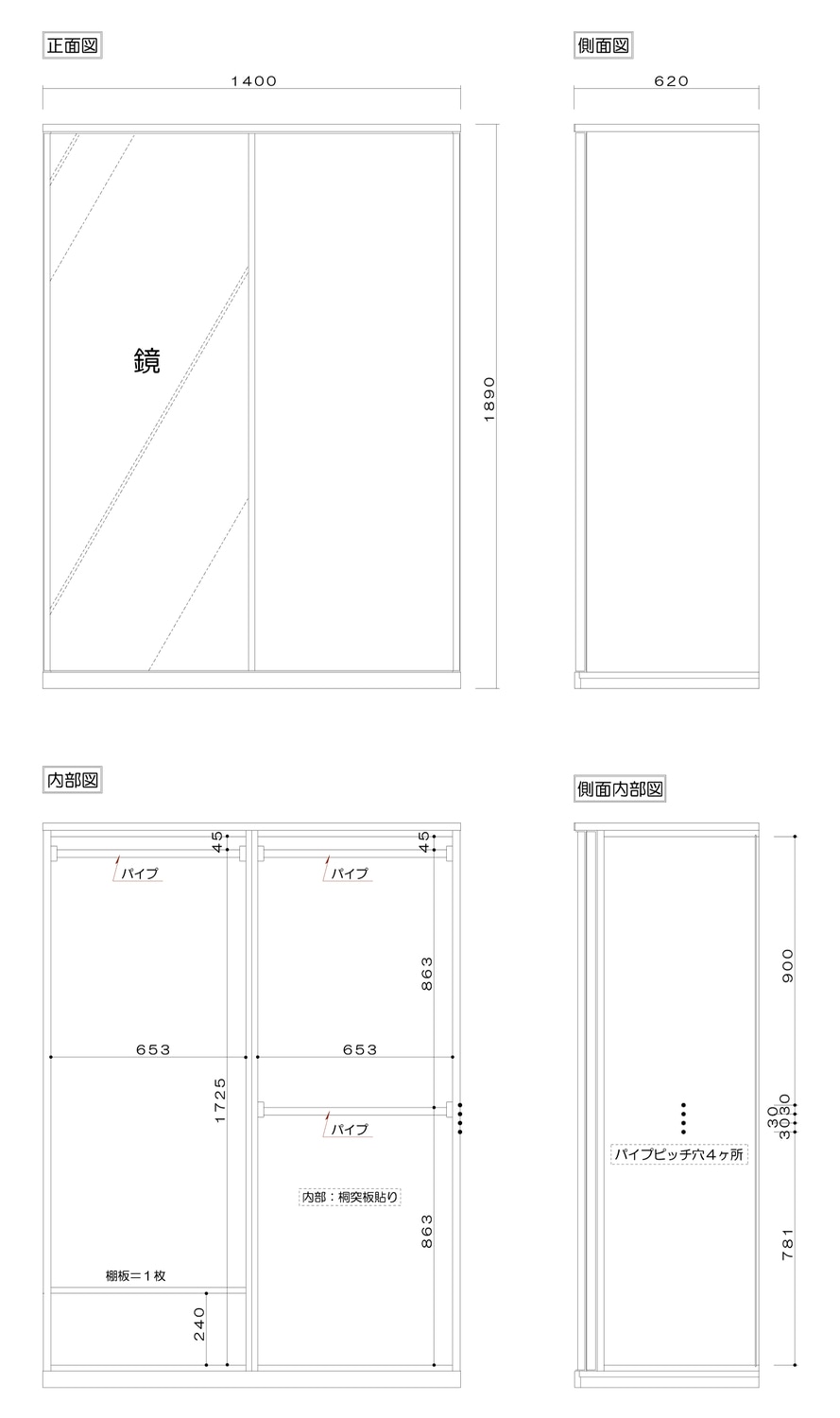 ミンクス洋服タンスの詳細図面