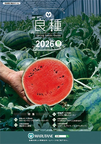 丸種オンラインショップ オンラインカタログ