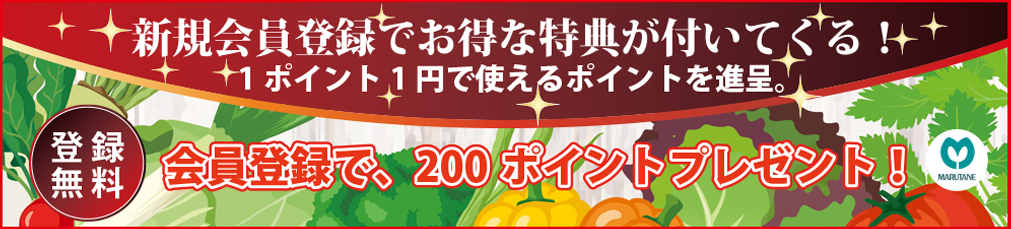 会員登録