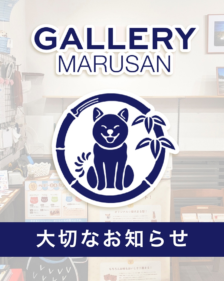 �����꡼��Ź�Τ��Τ餻