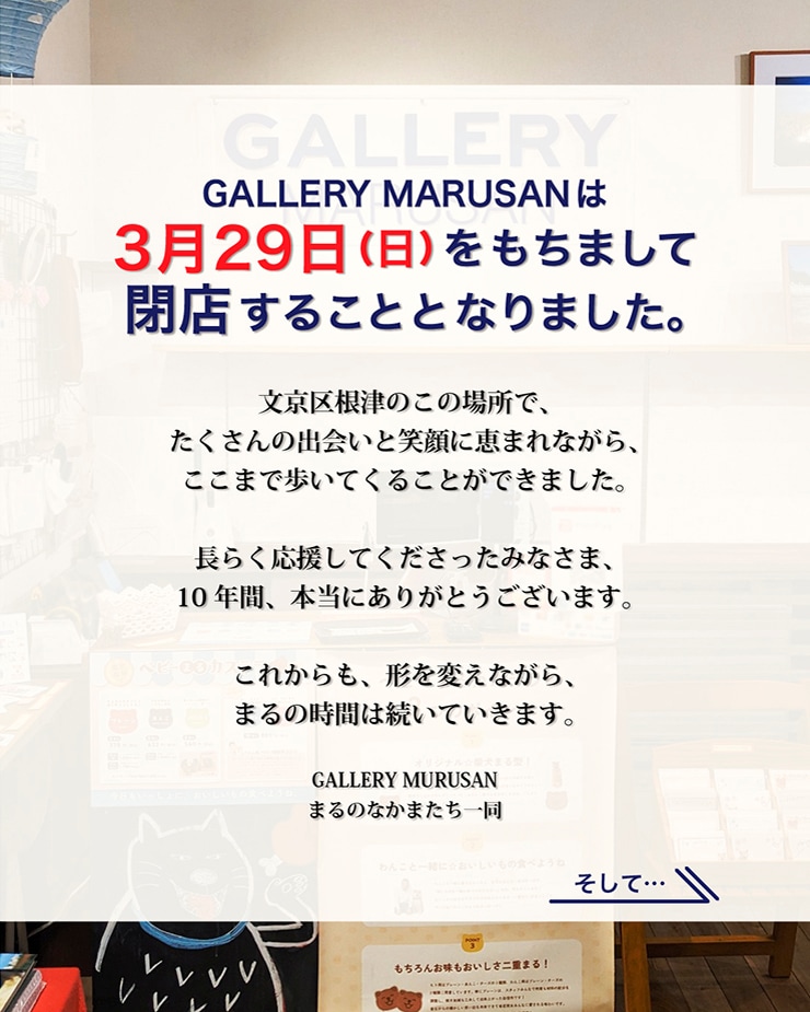 �����꡼��Ź�Τ��Τ餻