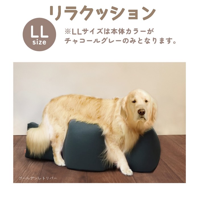 リラクッション☆カバーセット(LL)|柴犬まるグッズ公式通販【marutaro
