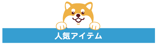柴犬まるグッズ公式通販ネットショップ Marutaro Shop