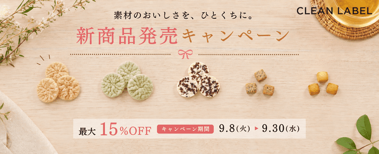 CL新発売cp