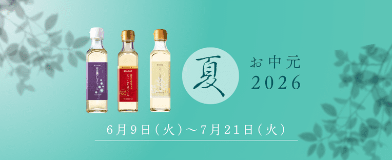 お中元（夏）