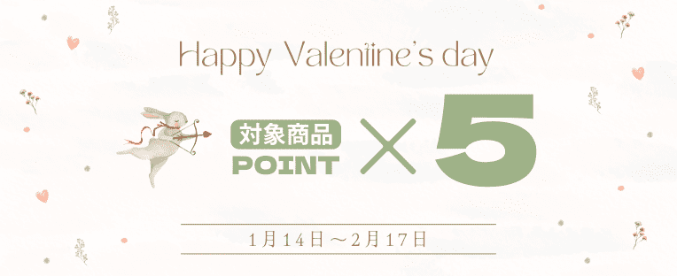 バレンタインP5倍