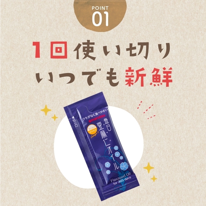 太田油脂 マルタ 3.6g×30袋 108g ×3パックセット アマニ油 毎日亜麻仁オイル 安値 毎日亜麻仁オイル