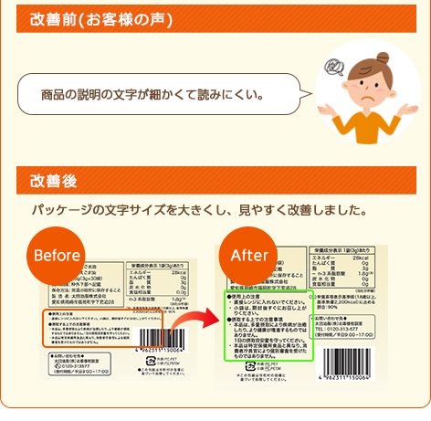 マルタショップ 太田油脂株式会社