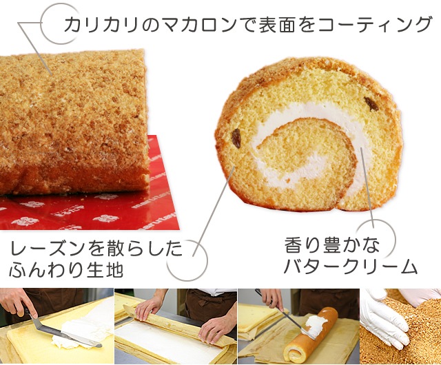 ロールカット1個【冷凍】