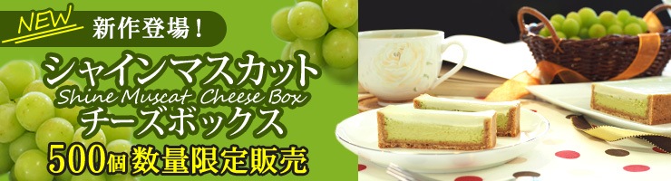 マスカット2500mlセット マスカット2500mlセット 国産シャインマスカットプレミアム