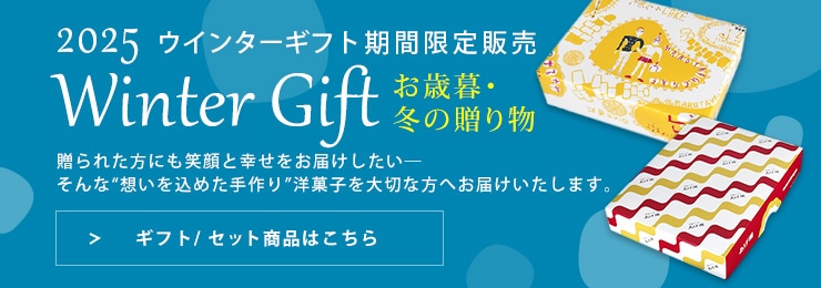 ڴָ2025롦ߤ£ʪWinter Gift
