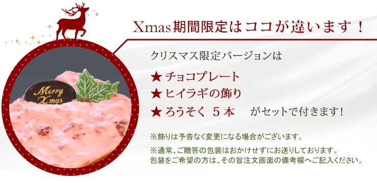 Xmasָ֥ܥåפϥ㤤ޤꥹޥСϡ֥祳ץ졼ȡס֥ҥ饮ξס֤5ܡפåȤդޤͽʤѹˤʤ礬ޤ