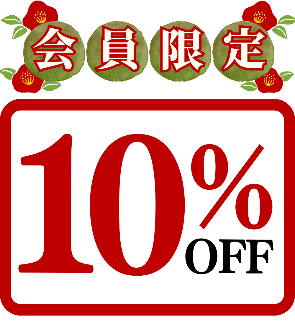 お歳暮早割クーポン画像