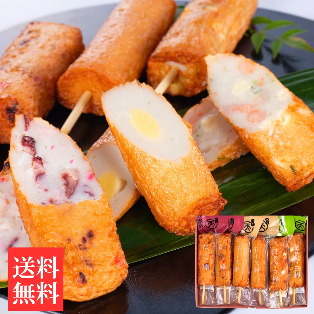 棒天3種セット 送料無料