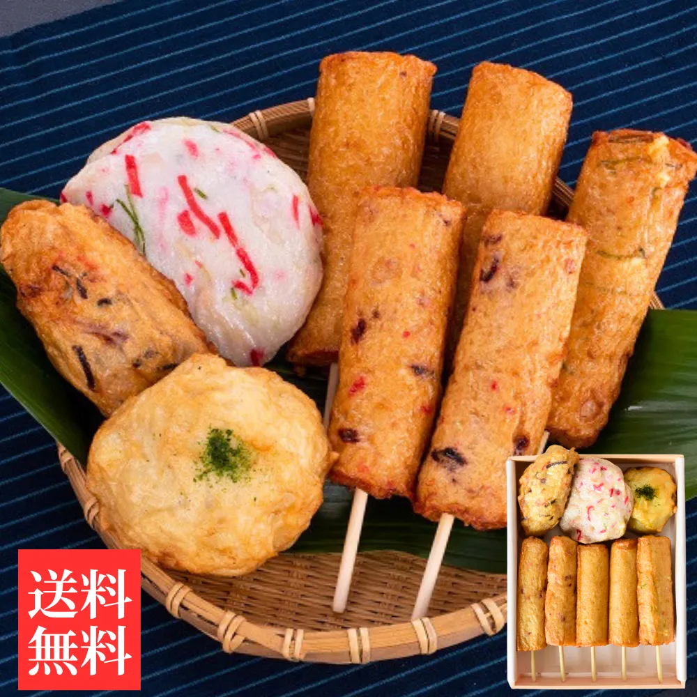 満福セット 送料無料