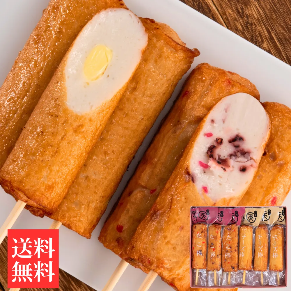 棒天2種セット(たこ棒チーズ棒) 送料無料