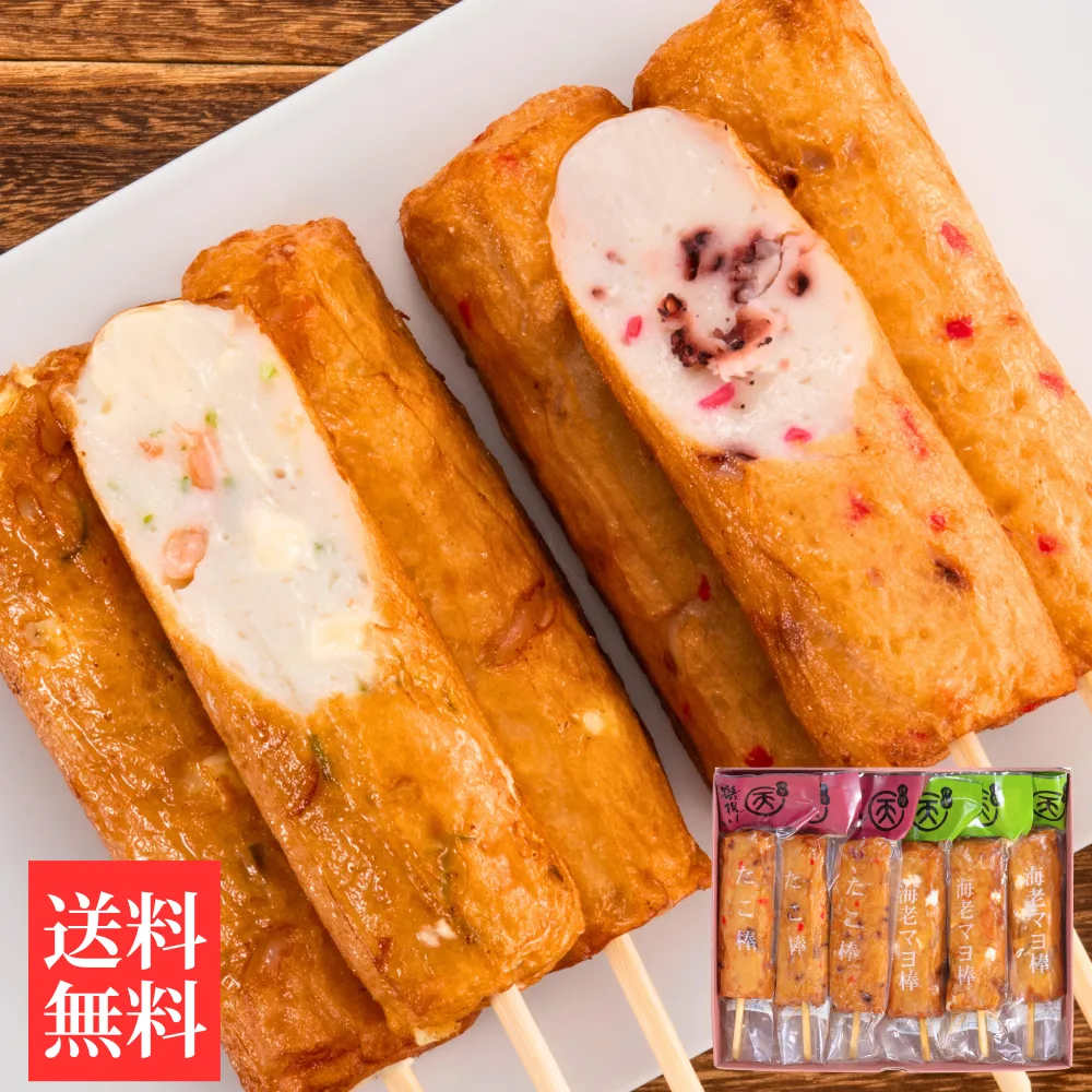 棒天2種セット(たこ棒海老マヨ棒) 送料無料