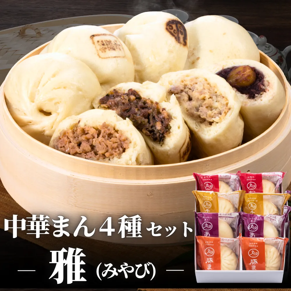 雅(みやび)