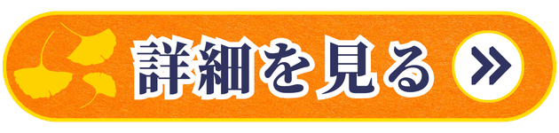 おすすめ商品を購入する