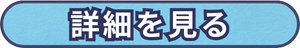 藍 送料無料の詳細へ