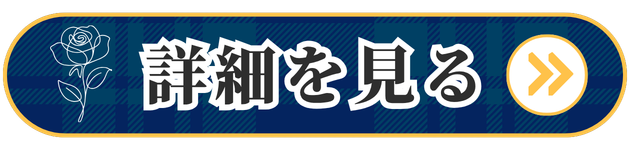 おすすめ商品を購入する