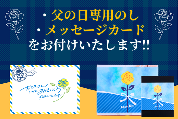 オリジナル掛け紙とメッセージカード